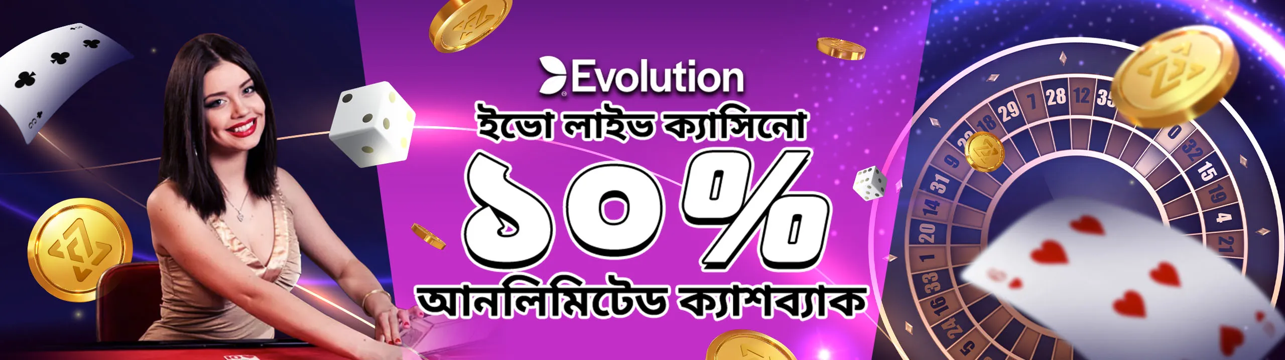 জয়া 777 ক্যাসিনো